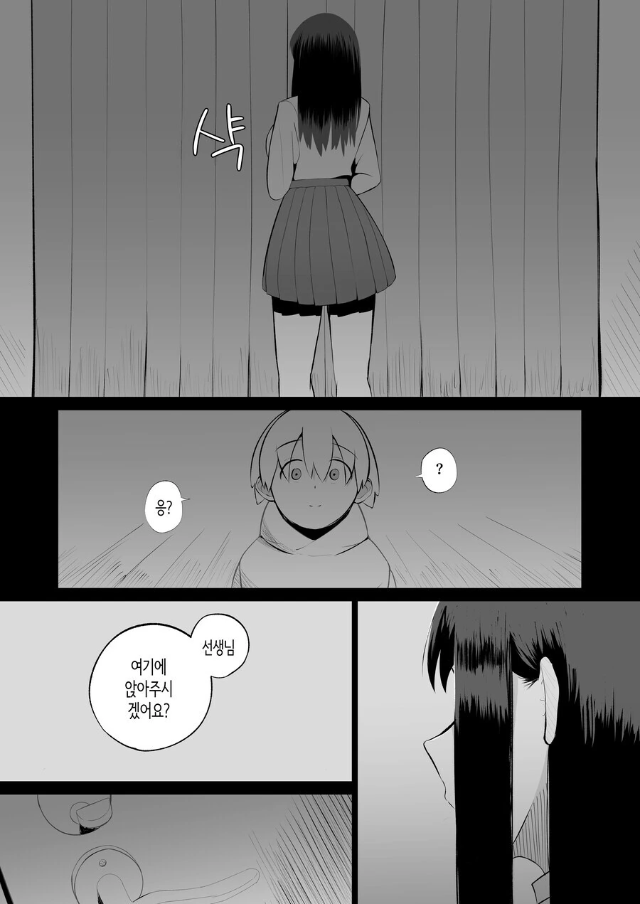 자신의 비밀 동영상을 보여주는 과외학생.manga - 이미지 4