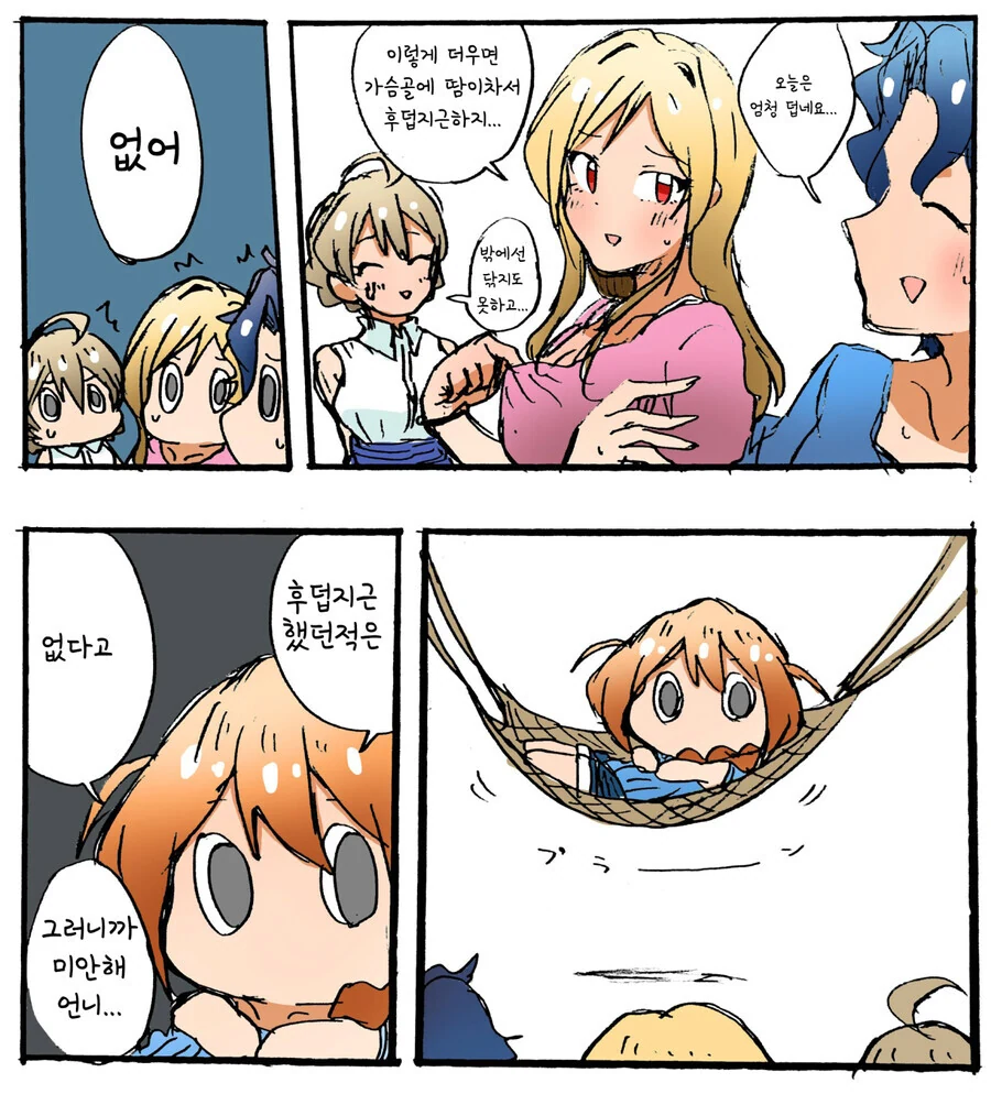 @) 공감 못하는 아이돌.jpg