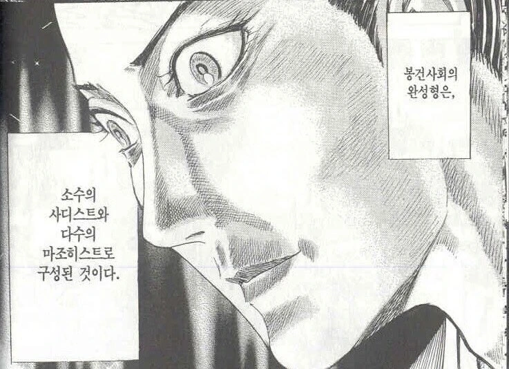 무협물인데 비루하게 현실적이었던 만화