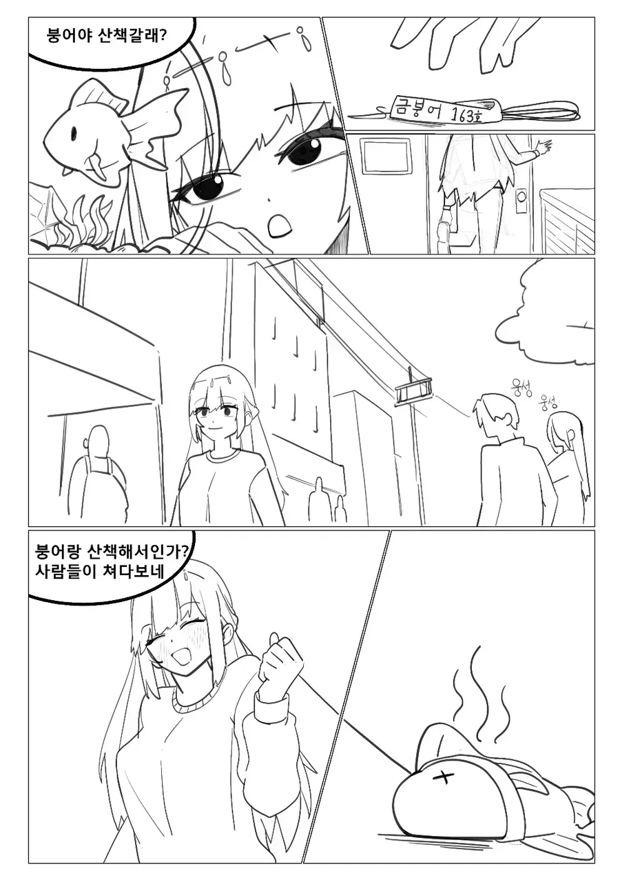 사이코패스 만화