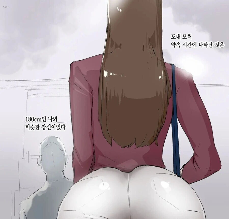 미팅에서 결혼까지