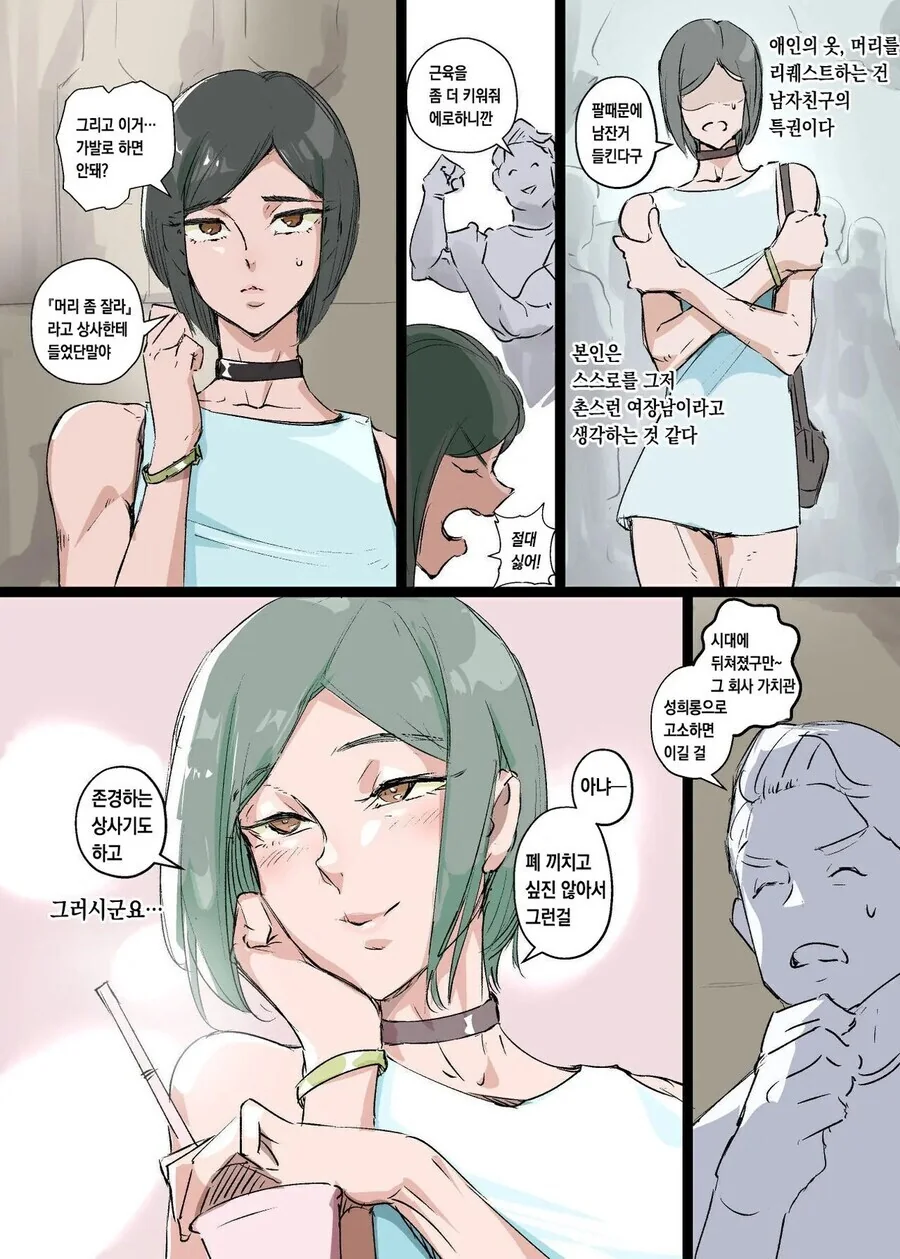 미팅에서 결혼까지 - 이미지 5