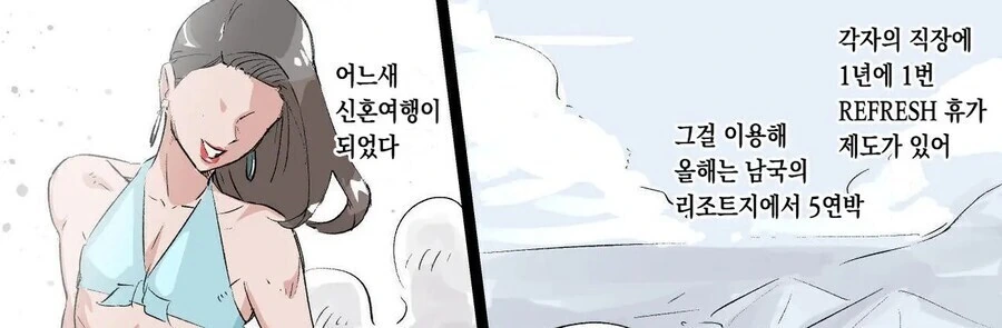 미팅에서 결혼까지 - 이미지 7