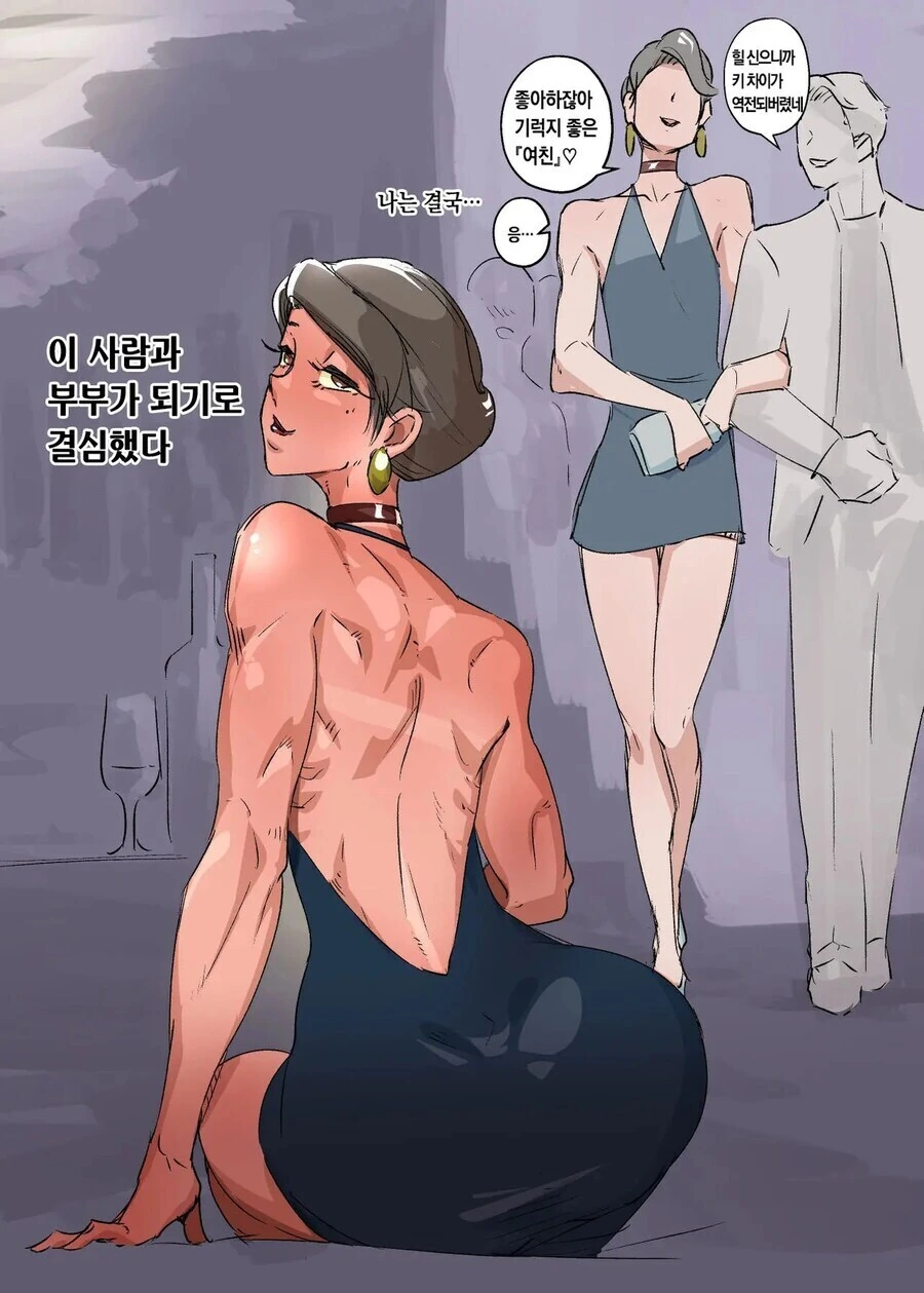 미팅에서 결혼까지 - 이미지 9