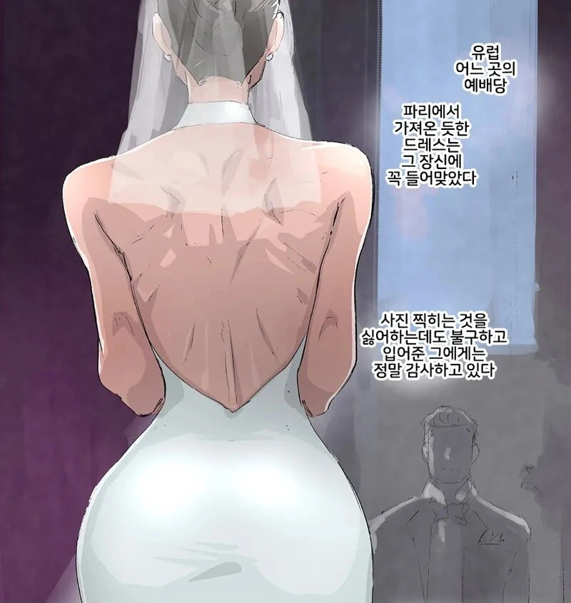 미팅에서 결혼까지 - 이미지 10