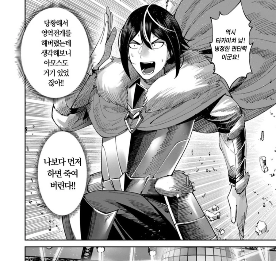 진정한 남자의 의리.manwha