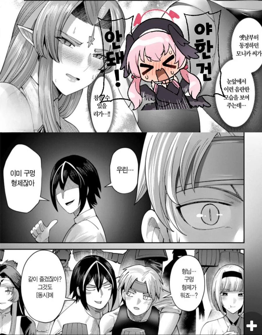 진정한 남자의 의리.manwha - 이미지 3