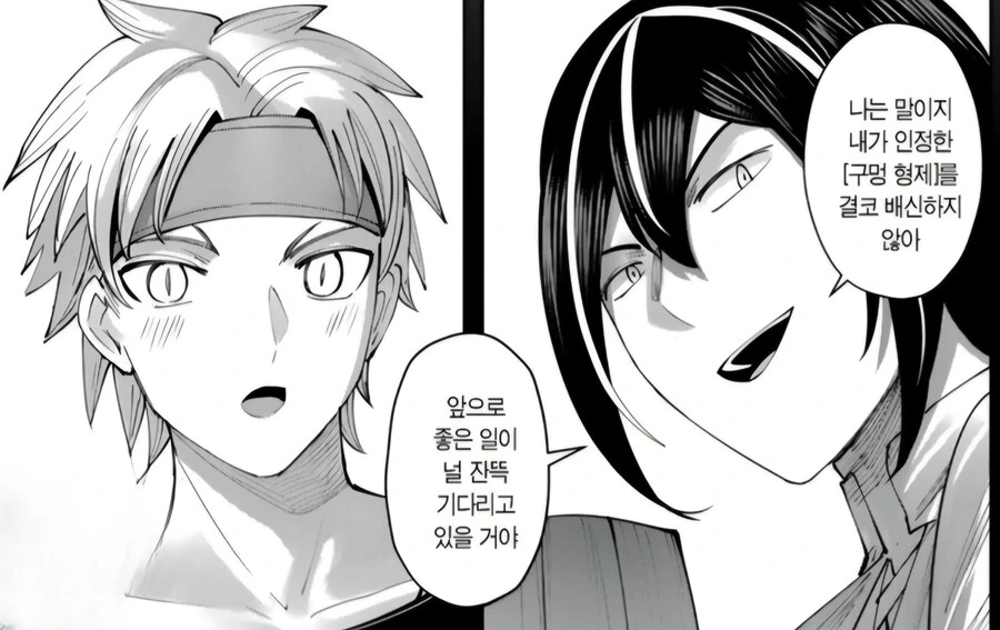 진정한 남자의 의리.manwha - 이미지 4