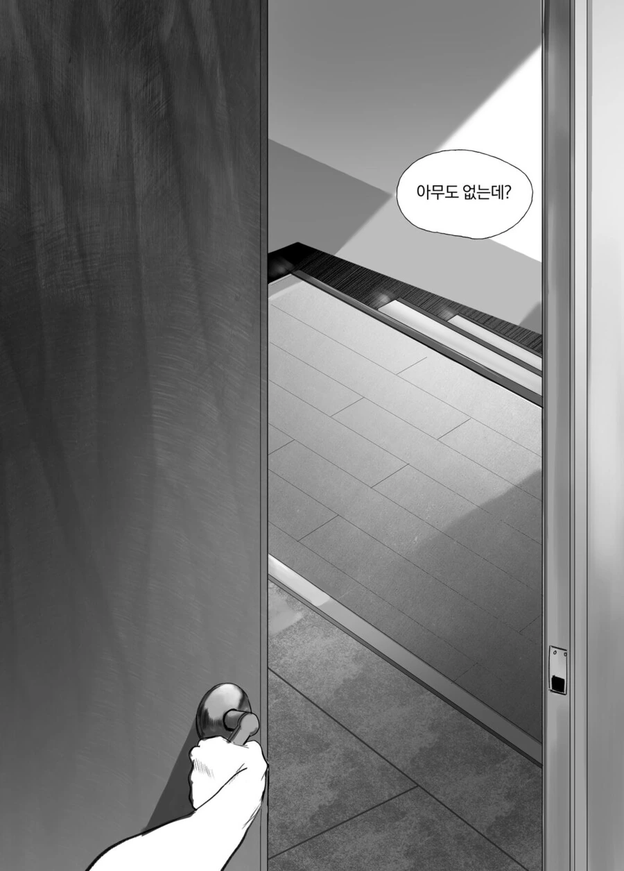 여사친이갑자기생리데이주거침입하는 만화 - 이미지 2