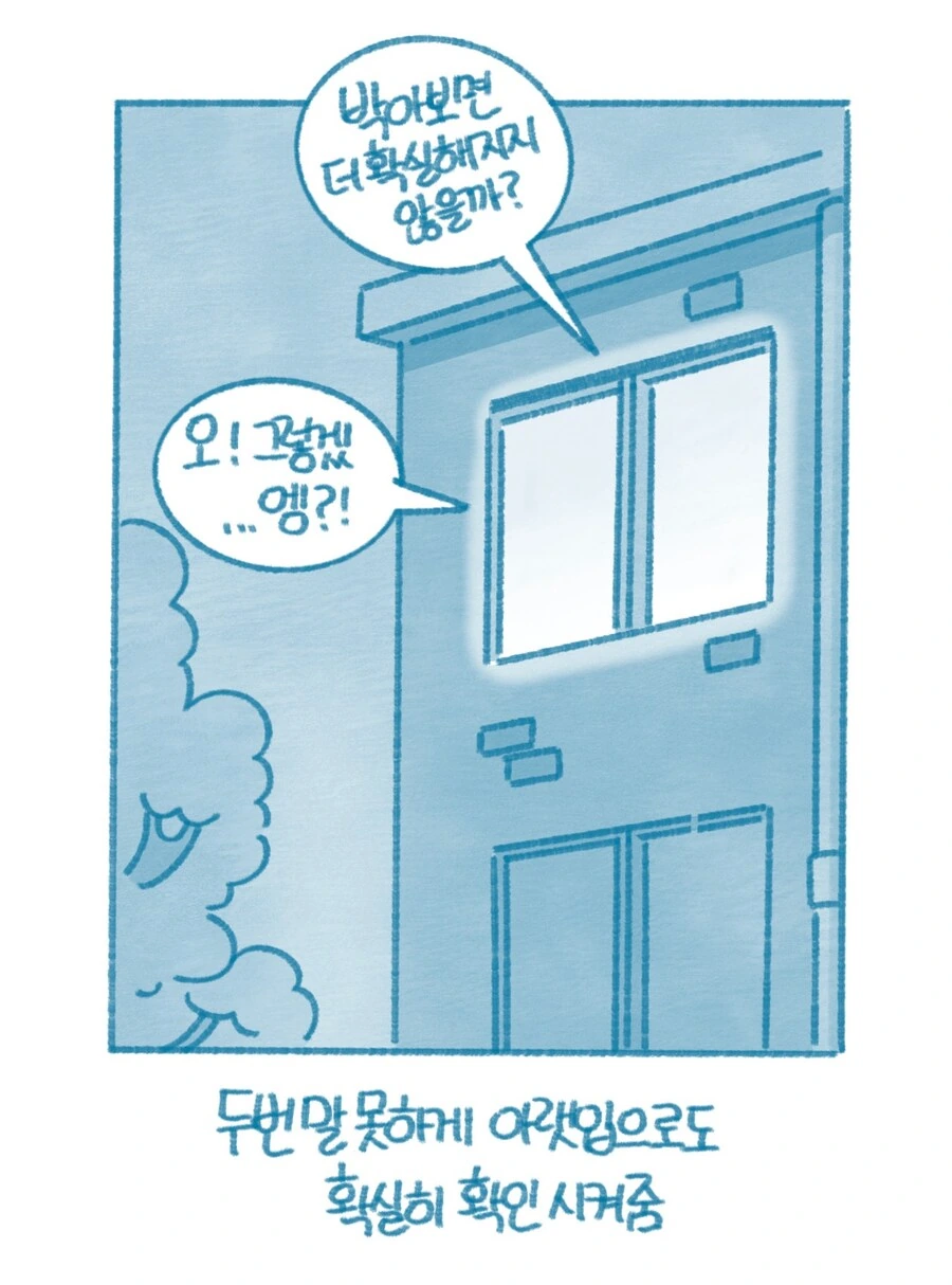 전남친 ㄲ추가 22cm 였다능 여사친 만화 - 이미지 6