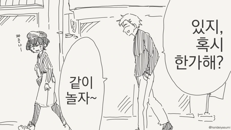 남자인 만화