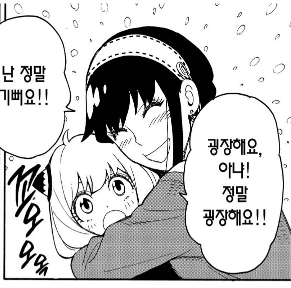 스파이 패밀리) 요르가 껴안았을 때 벌어지는 일 - 이미지 2