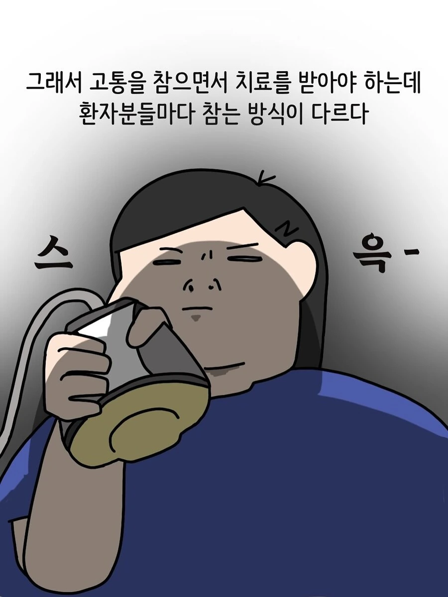 충격파 치료 받는 환자 유형.manwha - 이미지 5