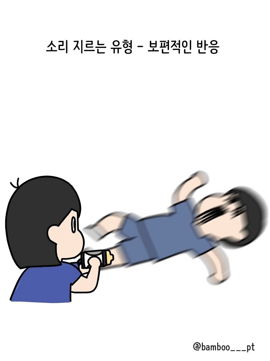 충격파 치료 받는 환자 유형.manwha - 이미지 6