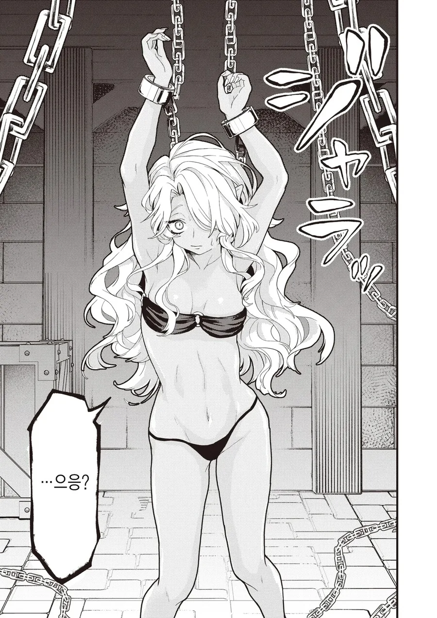강해보이는 남자에게 들이대다가 쇠사슬로 결박되버린 만화 - 이미지 6