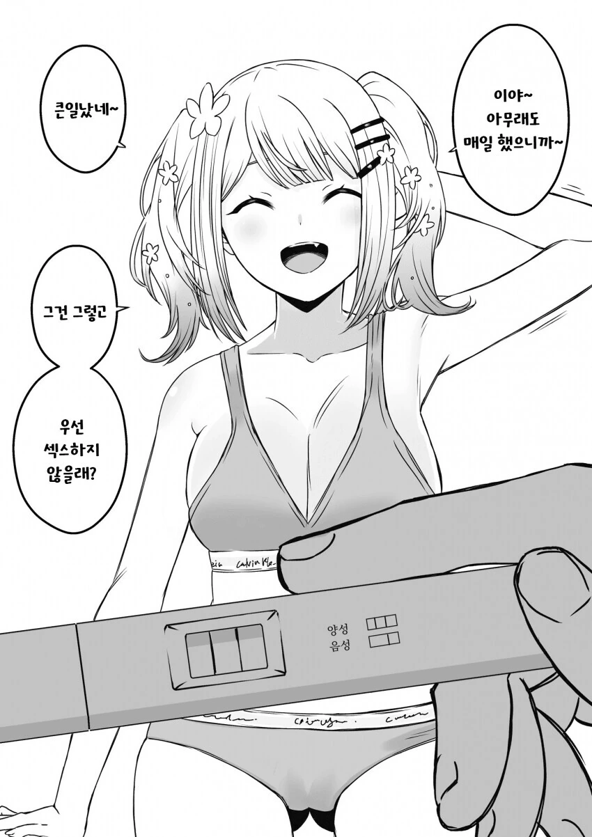 버튜버)두줄이 떠버린 만화 - 이미지 10