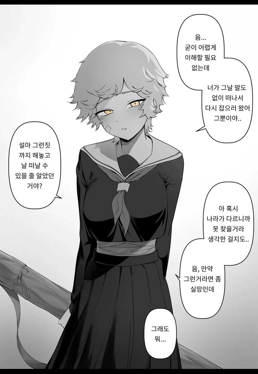 예전에 일본여행에서 알고지낸 사람을 다시 만나게 되었다 .manwha - 이미지 2