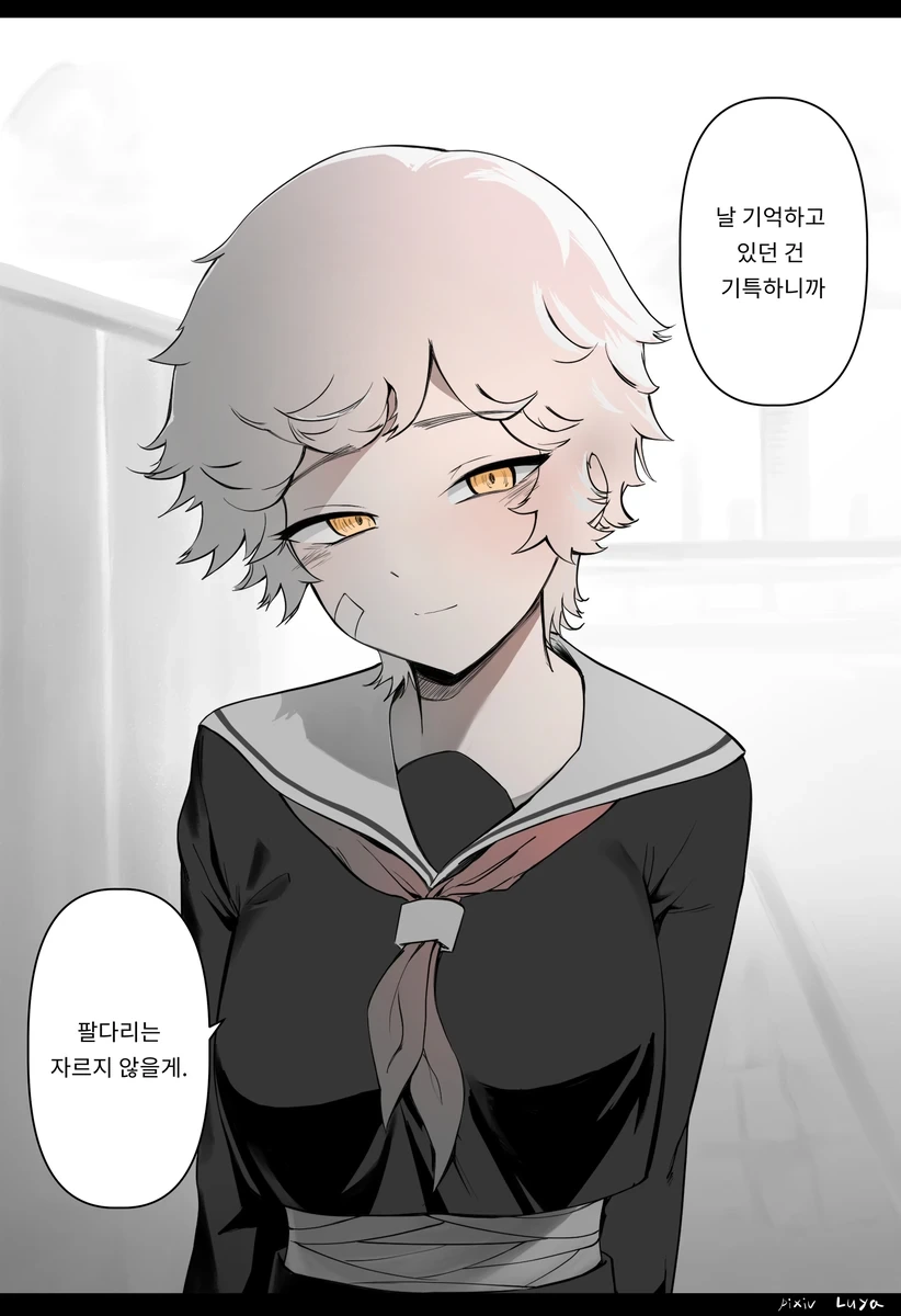 예전에 일본여행에서 알고지낸 사람을 다시 만나게 되었다 .manwha - 이미지 3
