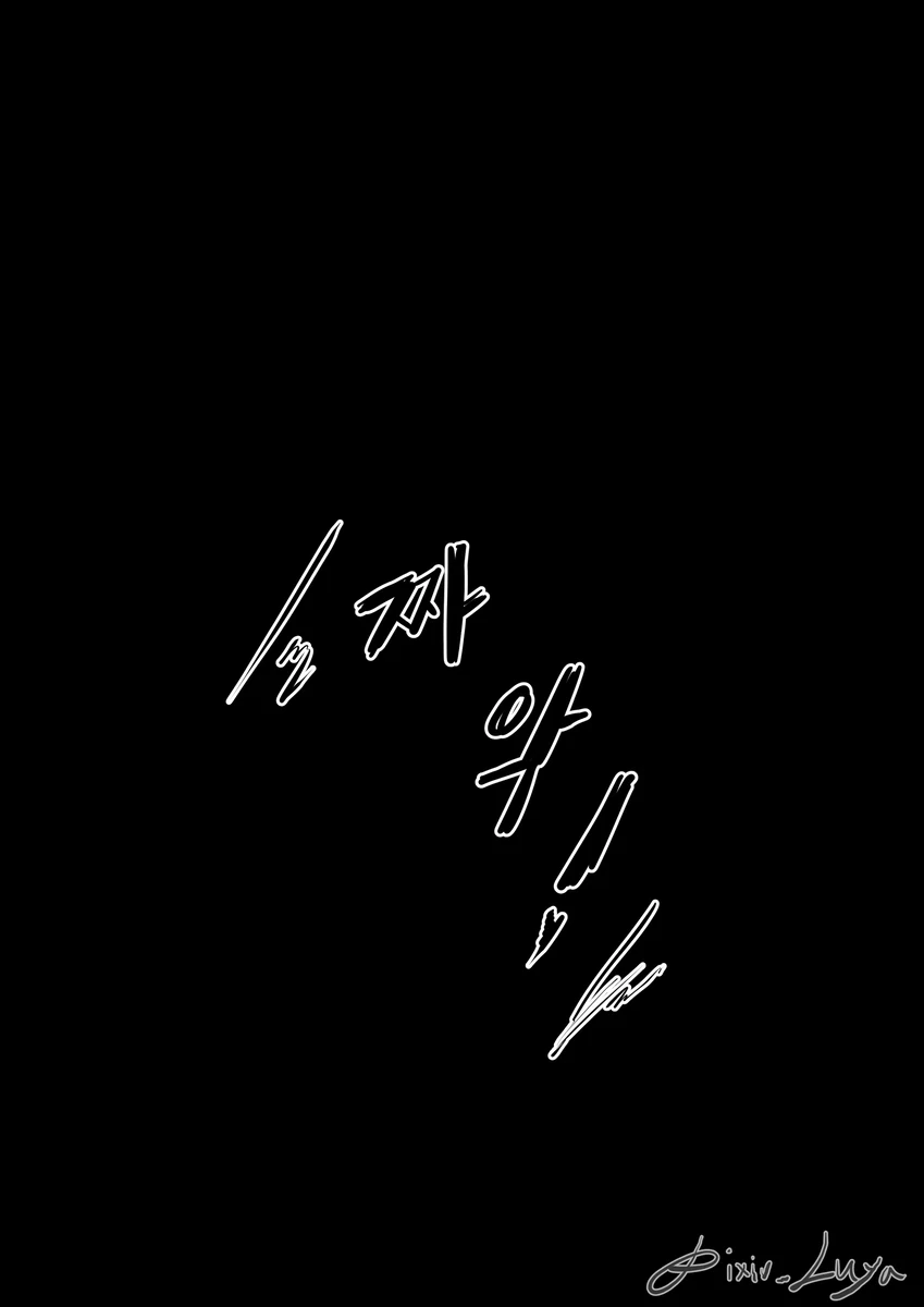 예전에 일본여행에서 알고지낸 사람을 다시 만나게 되었다 .manwha - 이미지 7