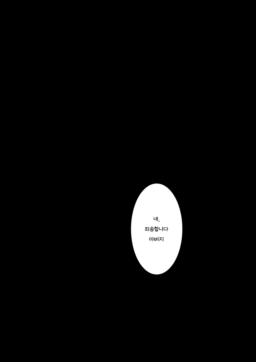 예전에 일본여행에서 알고지낸 사람을 다시 만나게 되었다 .manwha - 이미지 9