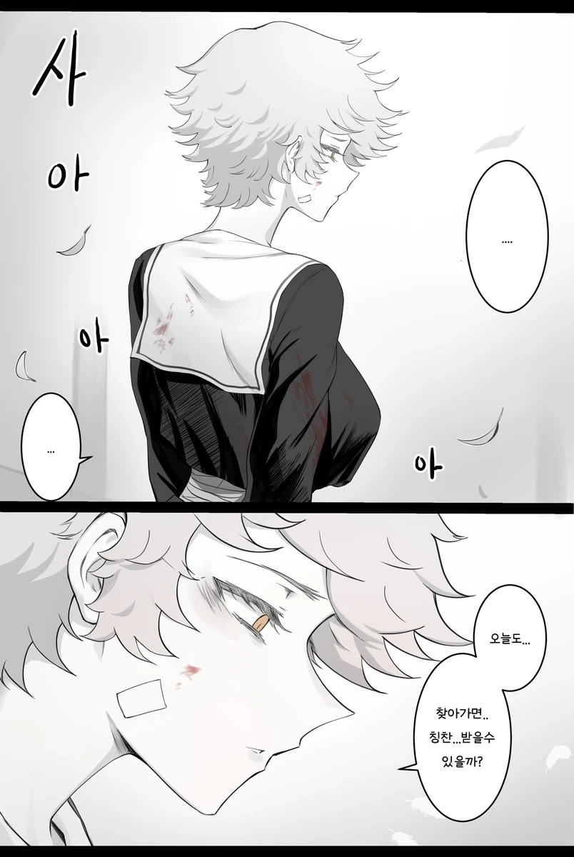 예전에 일본여행에서 알고지낸 사람을 다시 만나게 되었다 .manwha - 이미지 11