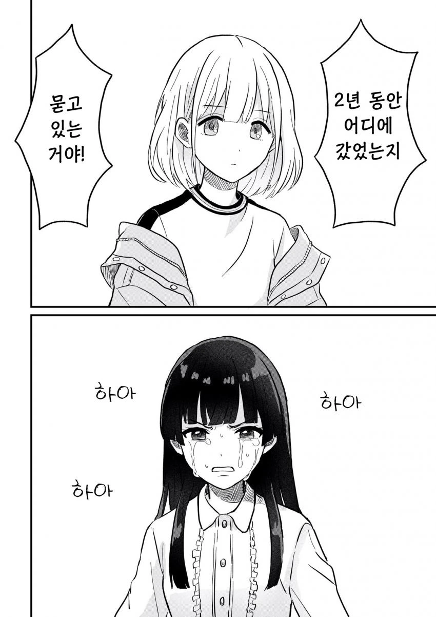 @) 아사히가 돌아왔다.manhwa - 이미지 7