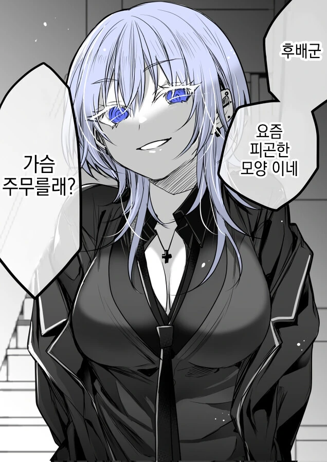 필히 주물러 보고 싶은 선배 만화