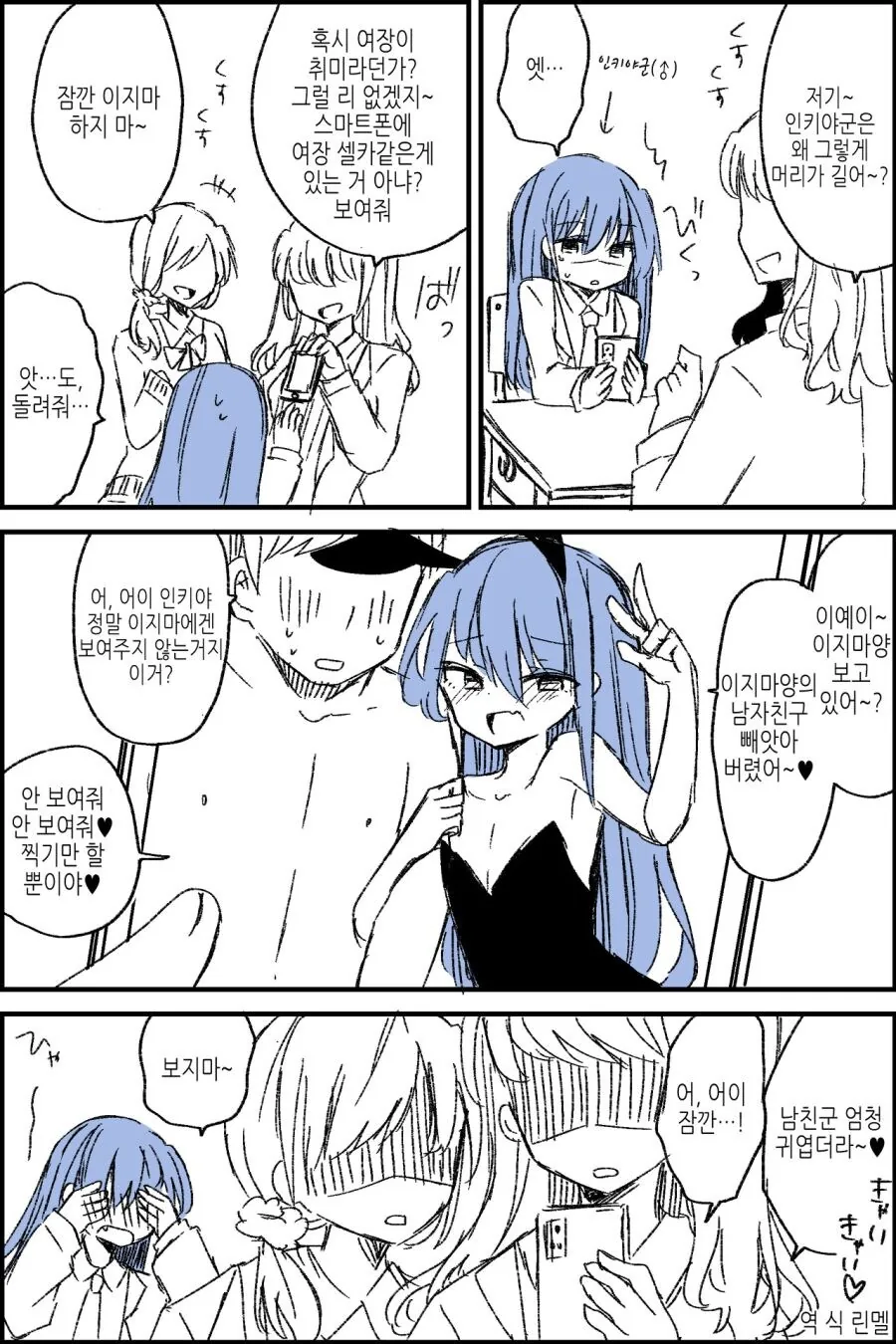 ntr하는 만화.manwha