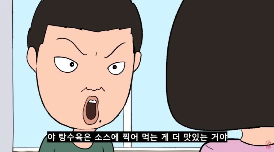 탕수육 소스를 부어버리다 - 이미지 7