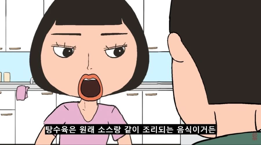 탕수육 소스를 부어버리다 - 이미지 8