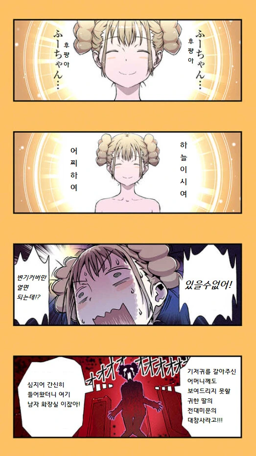 여고생이 화장실에서 똥싸는 만화 - 이미지 5
