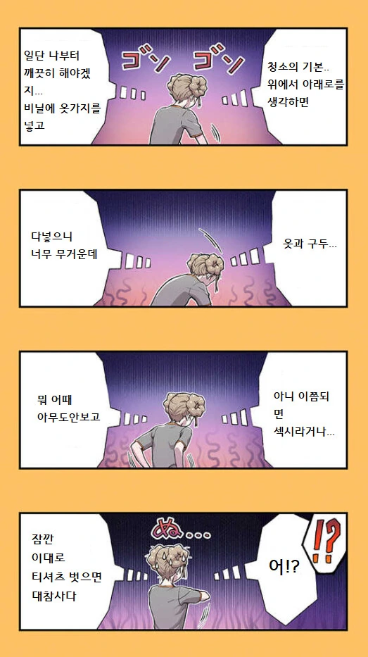 여고생이 화장실에서 똥싸는 만화 - 이미지 11