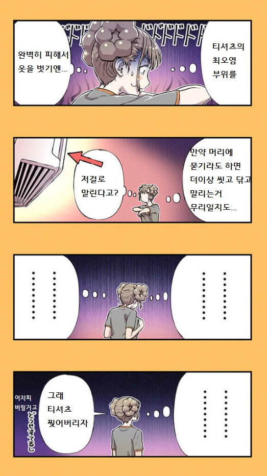 여고생이 화장실에서 똥싸는 만화 - 이미지 12
