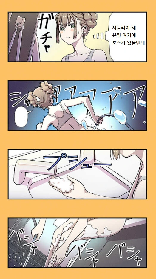 여고생이 화장실에서 똥싸는 만화 - 이미지 14
