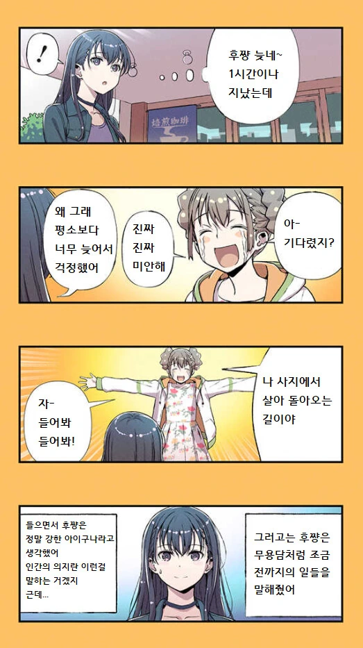 여고생이 화장실에서 똥싸는 만화 - 이미지 17