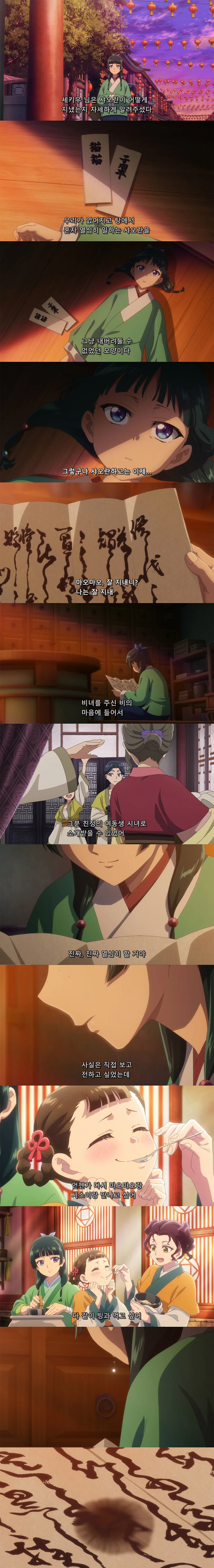 약사의혼잣말) 정은 주지 않을 것이다.jpg - 이미지 2