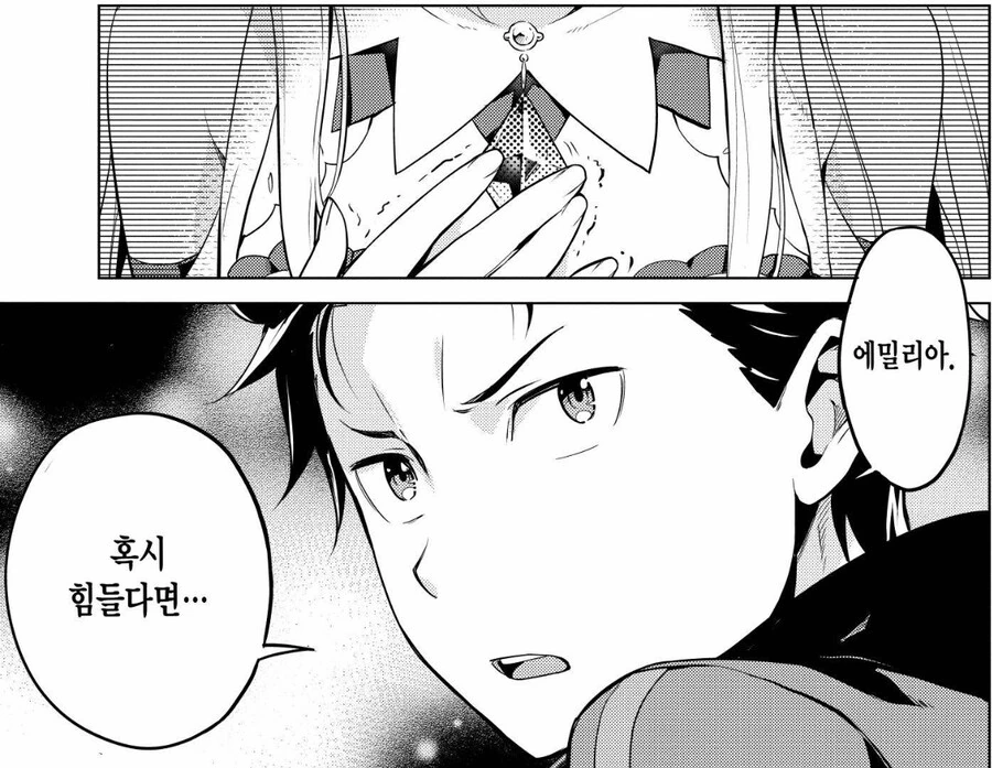 리제로) 드디어 에밀리아와 하게 된 스바루