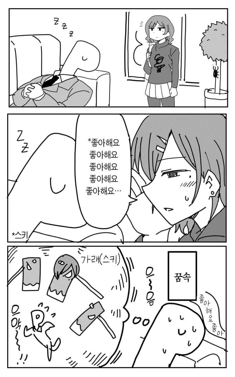 @) 좋아해요.manga