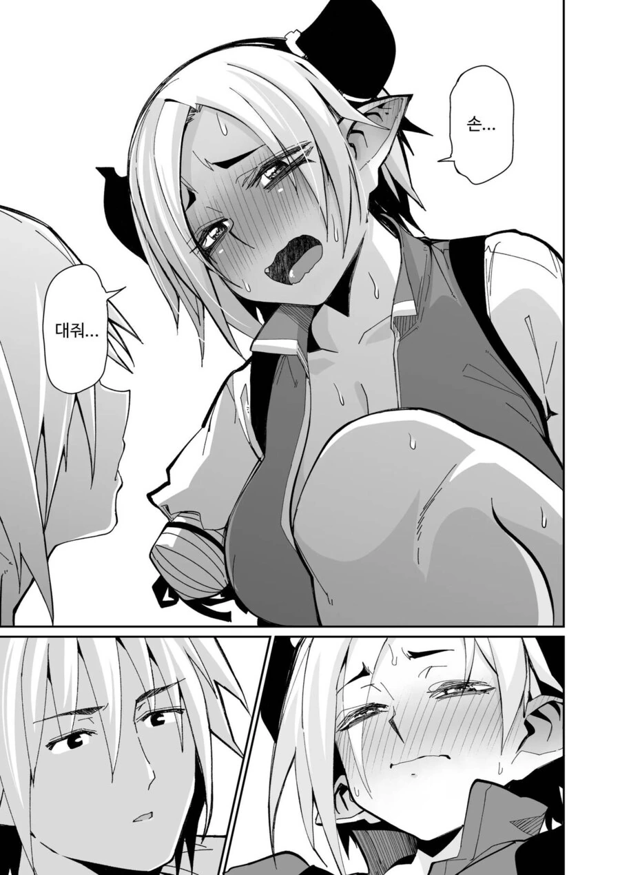 저주받은 마족을 구하는.manga - 이미지 17