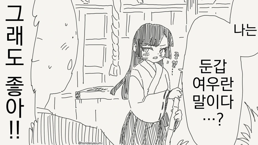 가능한 만화