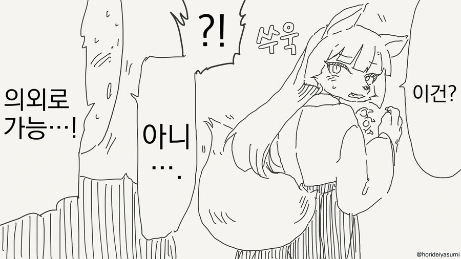 가능한 만화 - 이미지 3