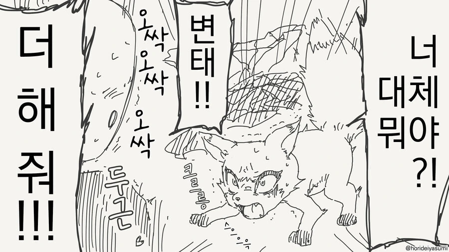 가능한 만화 - 이미지 4