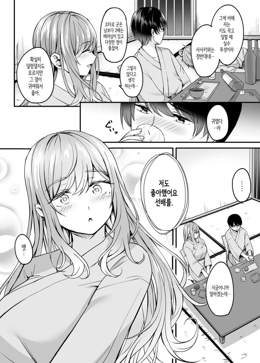 결혼하자마자 불륜을 저지르는 막장 만화 - 이미지 6
