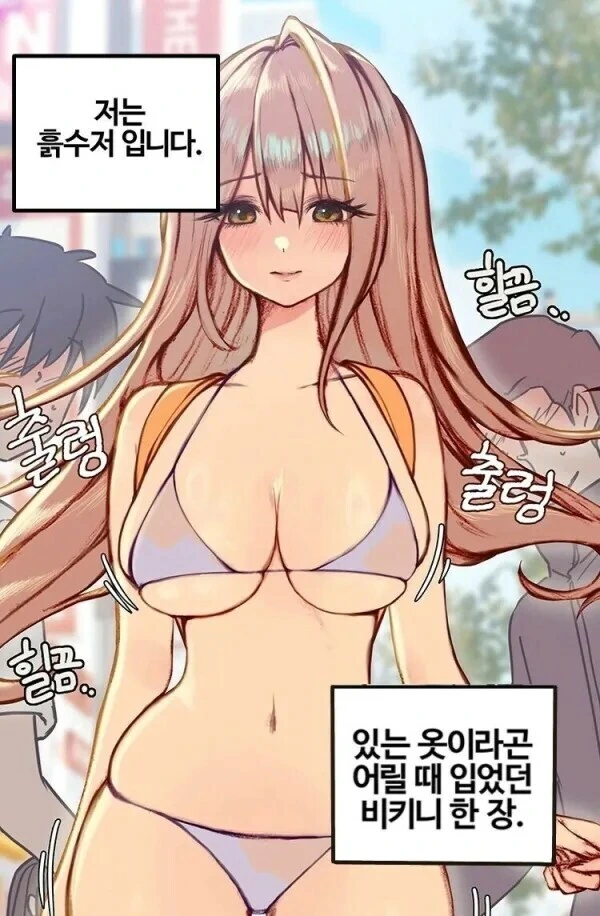 ㅎㅂ)어느 여자 흙수저의 현실