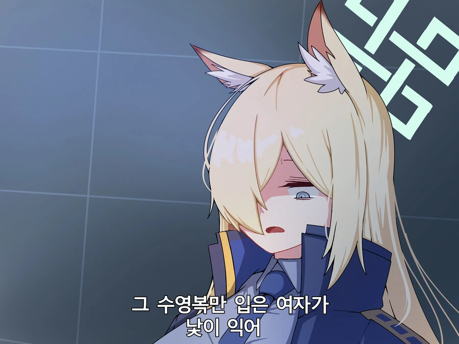 블아) 전라의 하나코