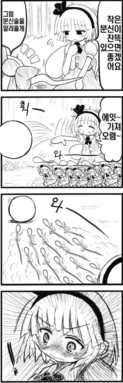 동방) 요우무 ㅇㅅ 하는 만화