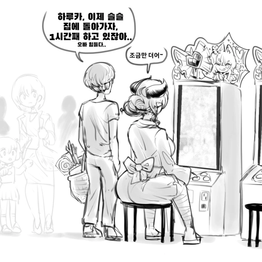티탄족 여동생 .manhwa - 이미지 4