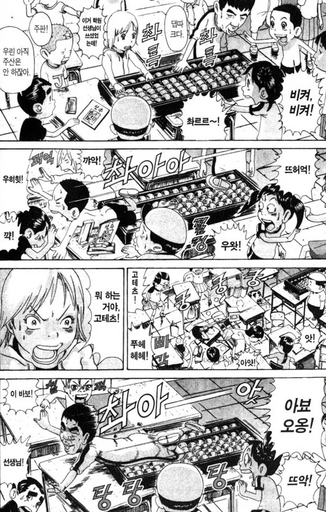 [괴짜가족]주판을 가지고 놀다 - 이미지 2