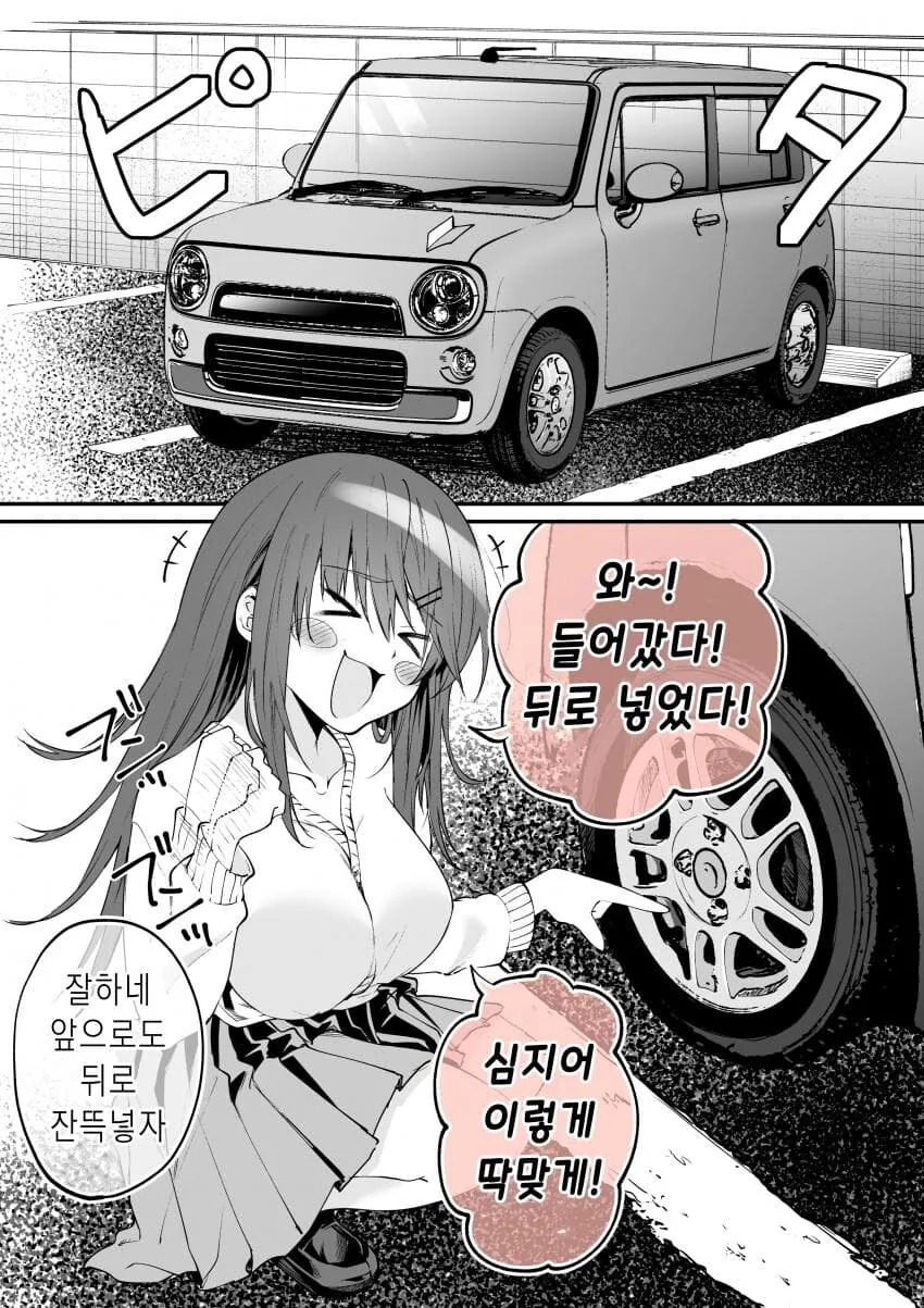 뒤로 넣어보는 만화.manhwa - 이미지 2