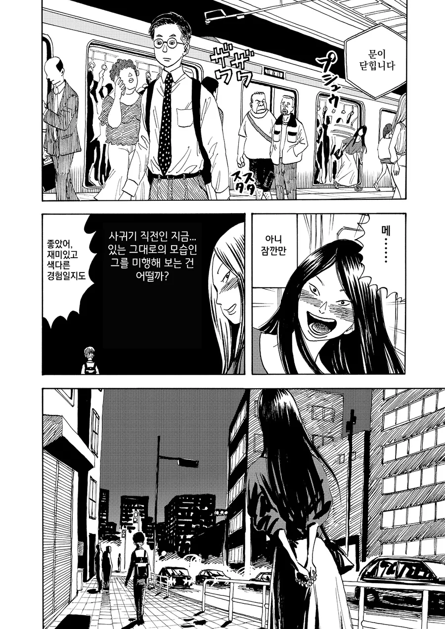 좋아하는 남자의 ㄱㅊ를 훔쳐볼려는 여자.manga - 이미지 2